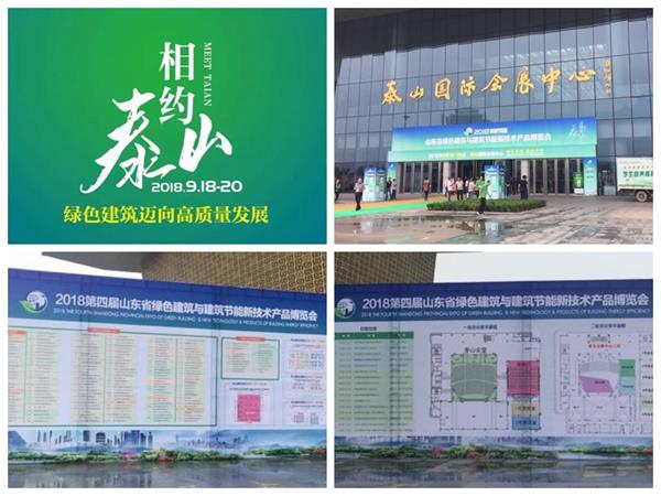 泰安市勘察設計協會理事長單位簽約2018年第四屆山東綠博會(圖1)