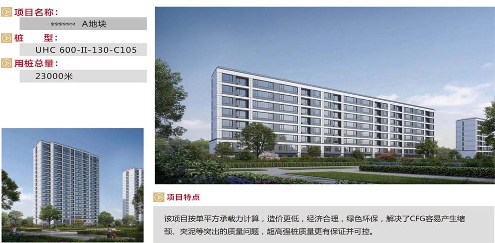 “穿透”密實砂層、粘土層的預制樁：UHC超高強管樁(圖9)