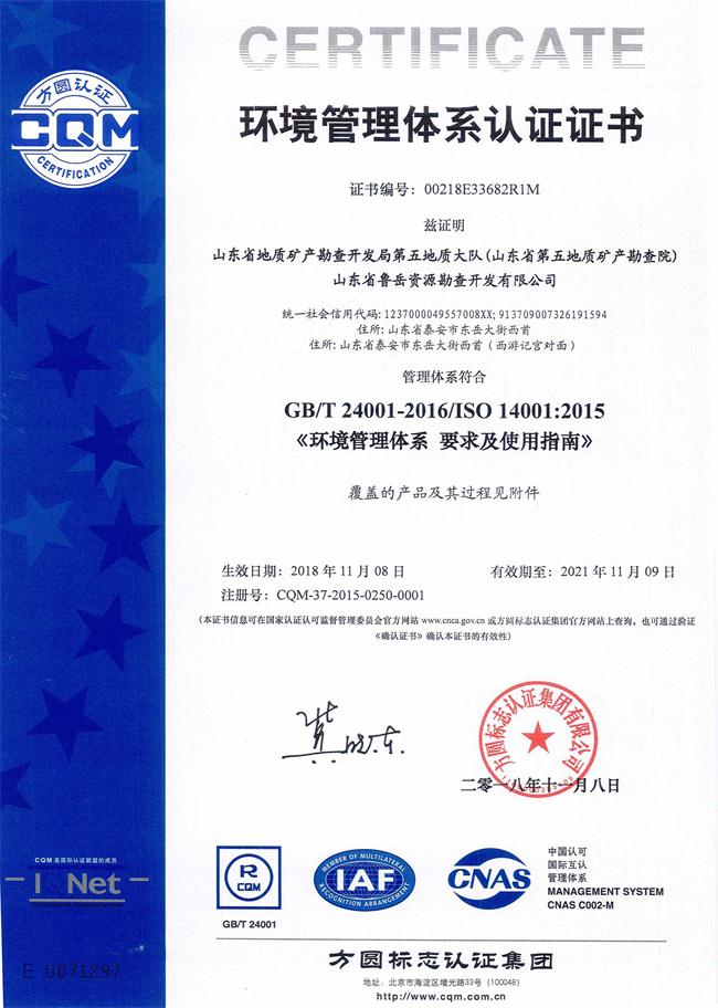 山東省魯岳資源勘查開發(fā)有限公司：擁有水文地質(zhì)勘察甲級、巖土工程（勘察）甲級、巖土工程（設(shè)計）乙級、勞務(wù)類（工程鉆探、鑿井）資質(zhì)證書，可以承擔(dān)工程勘察業(yè)務(wù)和工程鉆探、鑿井等工程勘察勞務(wù)業(yè)務(wù)。電話：138(圖7)