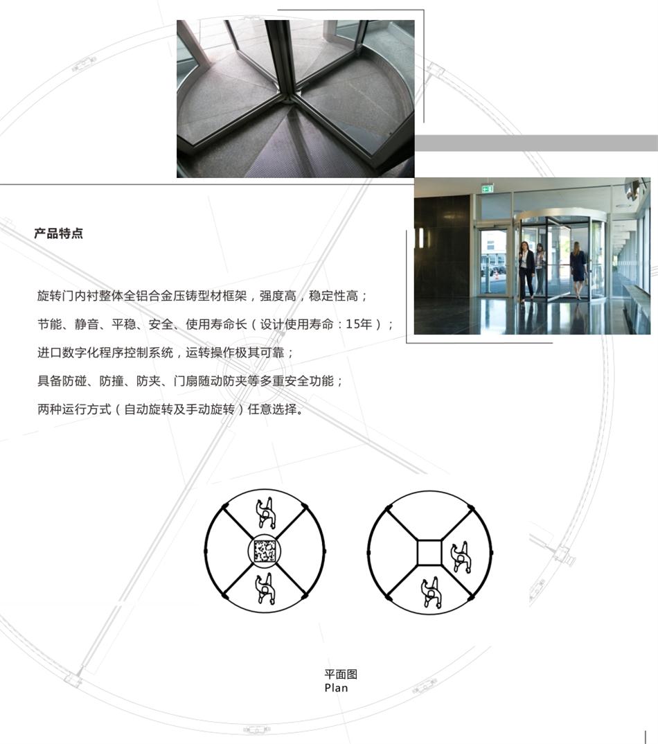 兩翼、三翼、四翼旋轉(zhuǎn)門：青島恒達自動門(圖6)