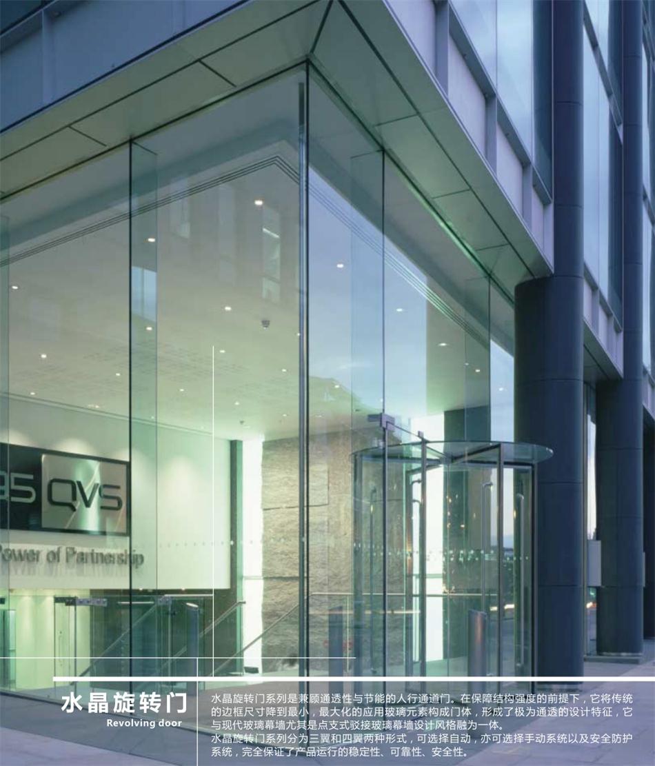 “水晶旋轉(zhuǎn)門”讓建筑、裝飾設(shè)計(jì)師更加自如！(圖1)