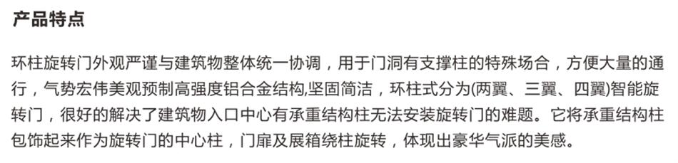 豪華氣派“環(huán)柱旋轉(zhuǎn)門”讓建筑、裝飾設(shè)計師更加自如（二）！(圖2)