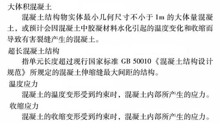 【跳倉法】：可解決超長、超厚、大體積混凝土施工！(圖2)