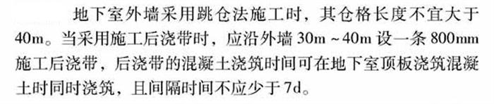 【跳倉法】：可解決超長、超厚、大體積混凝土施工！(圖3)