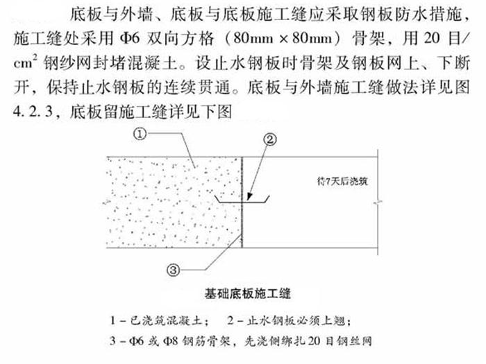 【跳倉法】：可解決超長、超厚、大體積混凝土施工！(圖4)