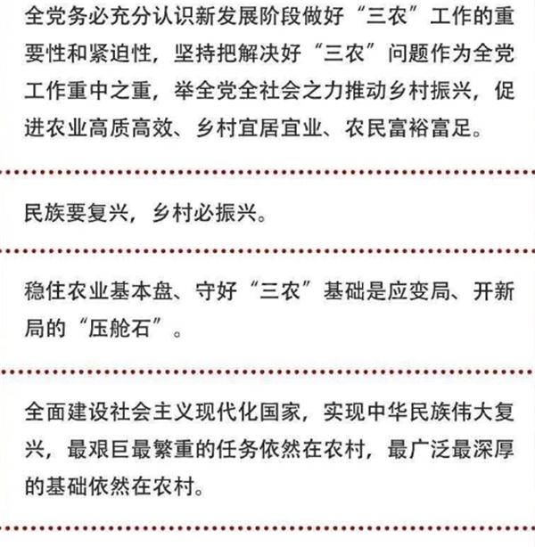 2020年中央農(nóng)村工作會議精神速覽！(圖1)