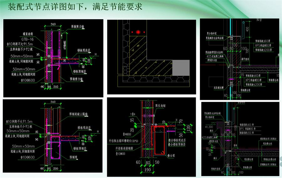圖說“裝配式建筑案例”泰安水泉社區(qū)！(圖9)