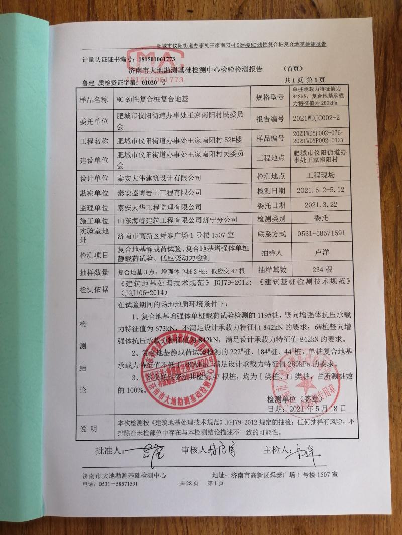 混凝土管樁難“延”之痛，一“引”了之！(圖14)