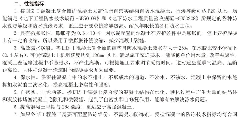 　　打鐵尚需自身硬，地下工程防水需自防水！(圖3)