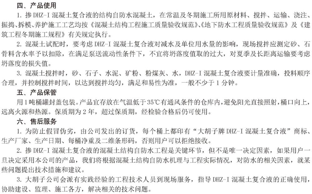 　　打鐵尚需自身硬，地下工程防水需自防水！(圖6)