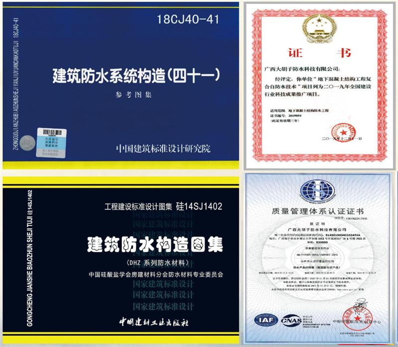 　　打鐵尚需自身硬，地下工程防水需自防水！(圖1)