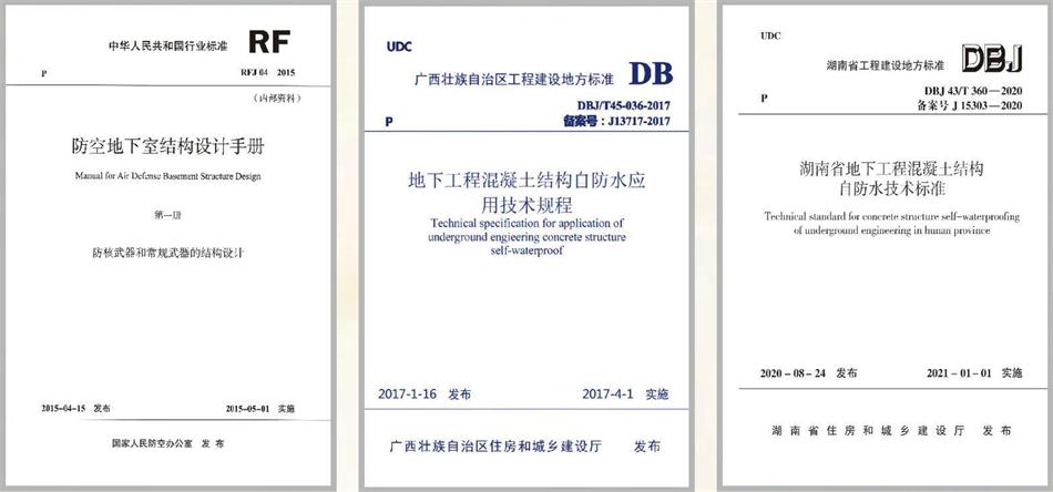 實(shí)用的結(jié)論：地鐵防水首選結(jié)構(gòu)自防水！(圖4)