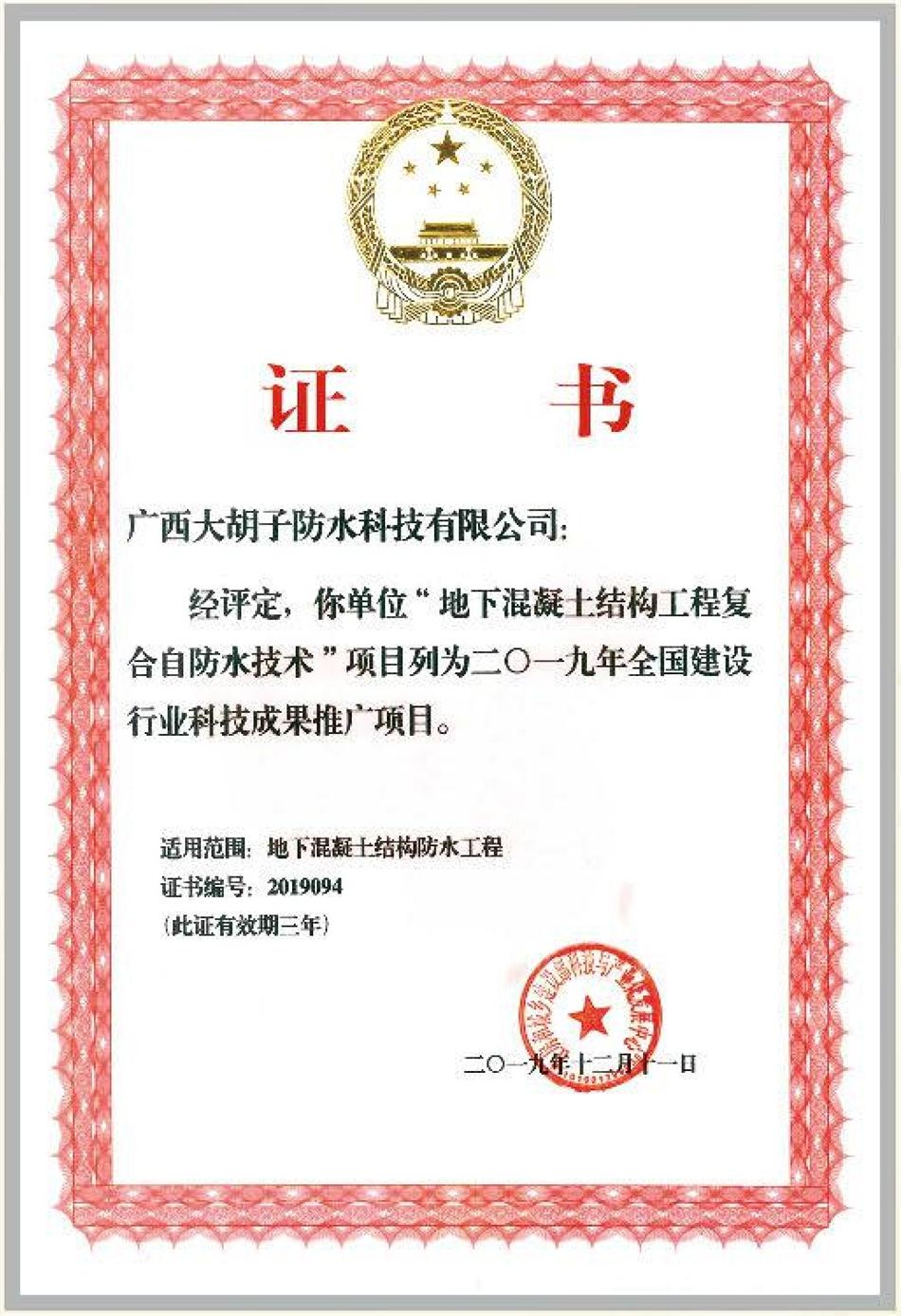 實(shí)用的結(jié)論：地鐵防水首選結(jié)構(gòu)自防水！(圖1)