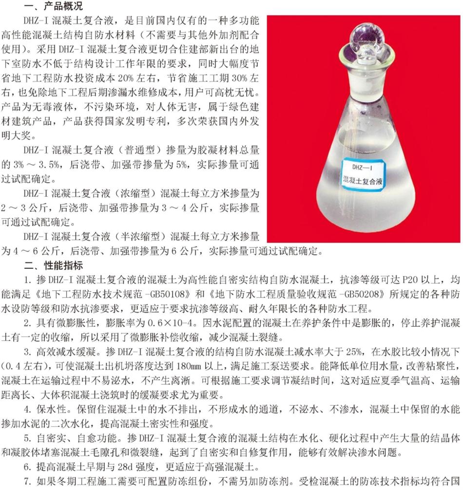 實(shí)用的結(jié)論：地鐵防水首選結(jié)構(gòu)自防水！(圖5)