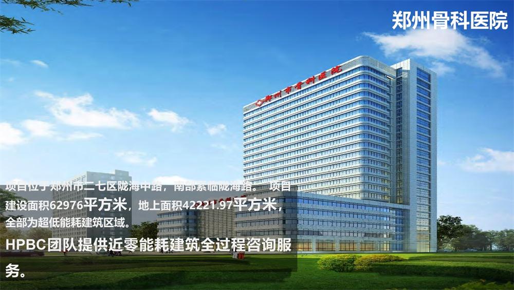 案例欣賞：近零能耗、超低能耗、被動房、全過程咨詢(圖11)