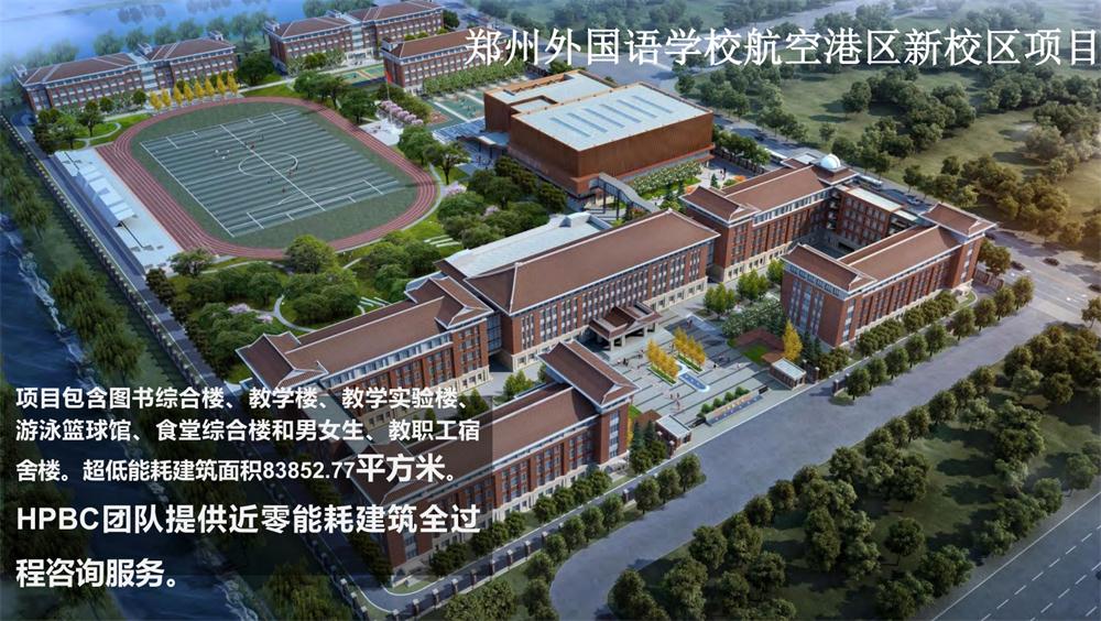 案例欣賞：近零能耗、超低能耗、被動房、全過程咨詢(圖10)