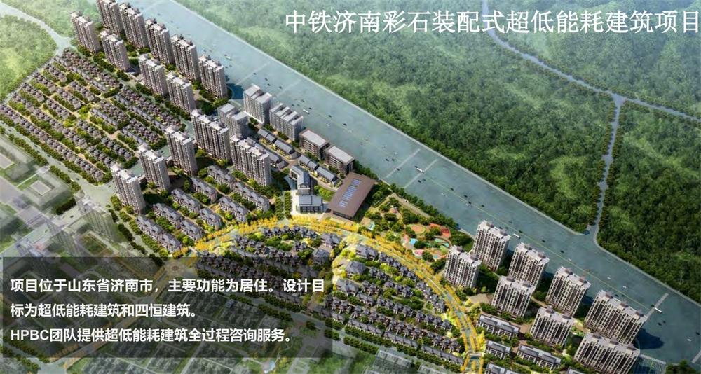 案例欣賞：近零能耗、超低能耗、被動房、全過程咨詢(圖7)