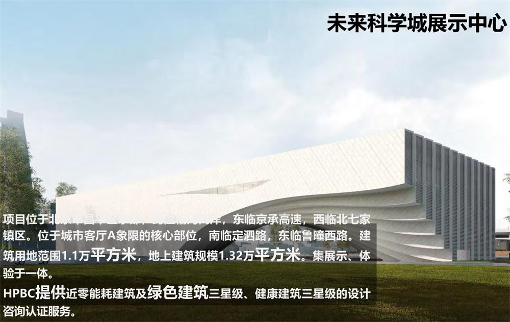 案例欣賞：近零能耗、超低能耗、被動房、全過程咨詢(圖8)