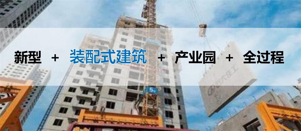 【建設(shè)產(chǎn)業(yè)園】一站式服務(wù)！(圖7)