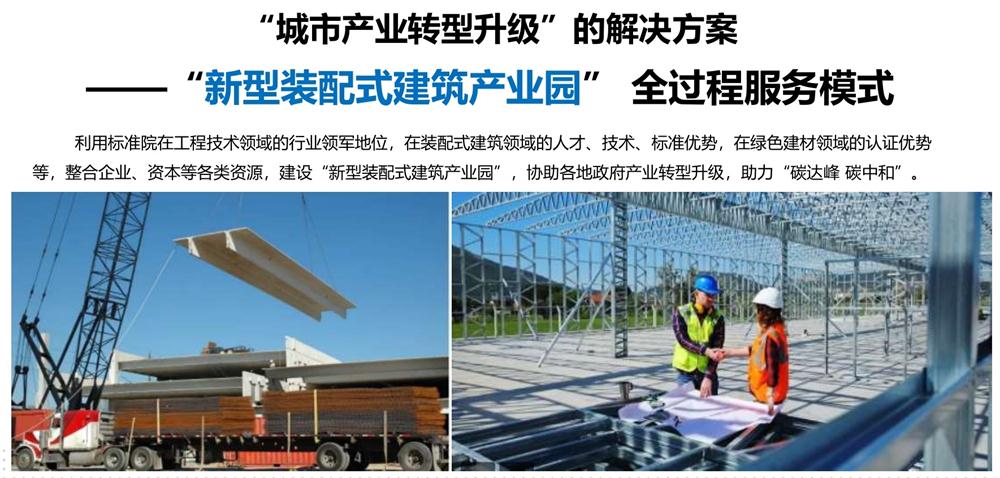 【建設(shè)產(chǎn)業(yè)園】一站式服務(wù)！(圖5)