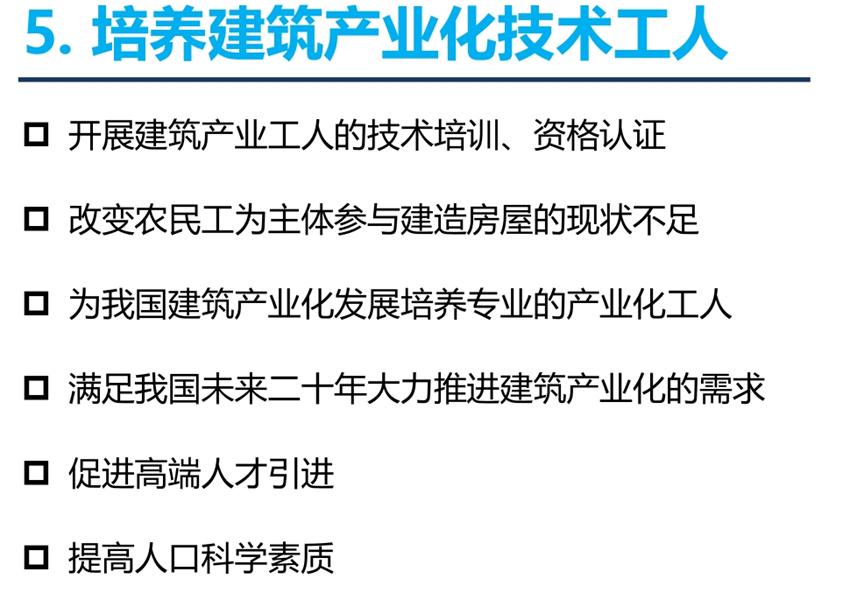 8大特色：城市（園區(qū)）轉(zhuǎn)型升級考量！(圖7)
