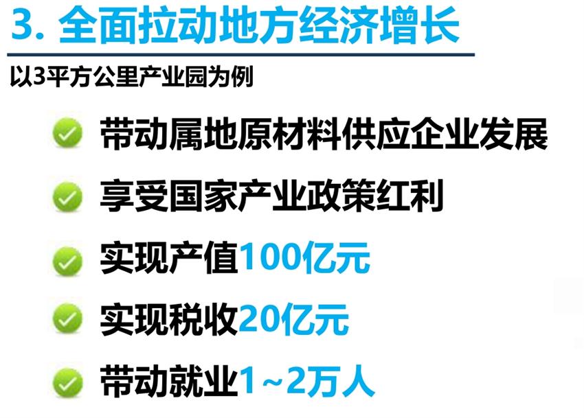 8大特色：城市（園區(qū)）轉(zhuǎn)型升級考量！(圖5)