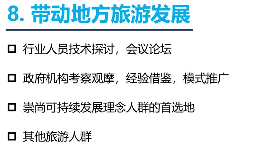 8大特色：城市（園區(qū)）轉(zhuǎn)型升級考量！(圖10)