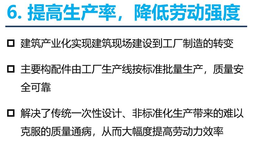 8大特色：城市（園區(qū)）轉(zhuǎn)型升級考量！(圖8)