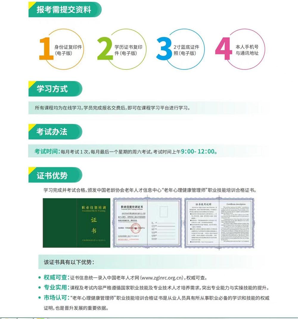 熱點商機：養(yǎng)老服務證書技能培訓！(圖9)