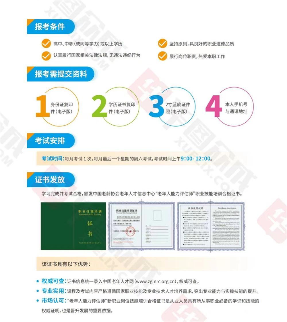 熱點商機：養(yǎng)老服務證書技能培訓！(圖7)