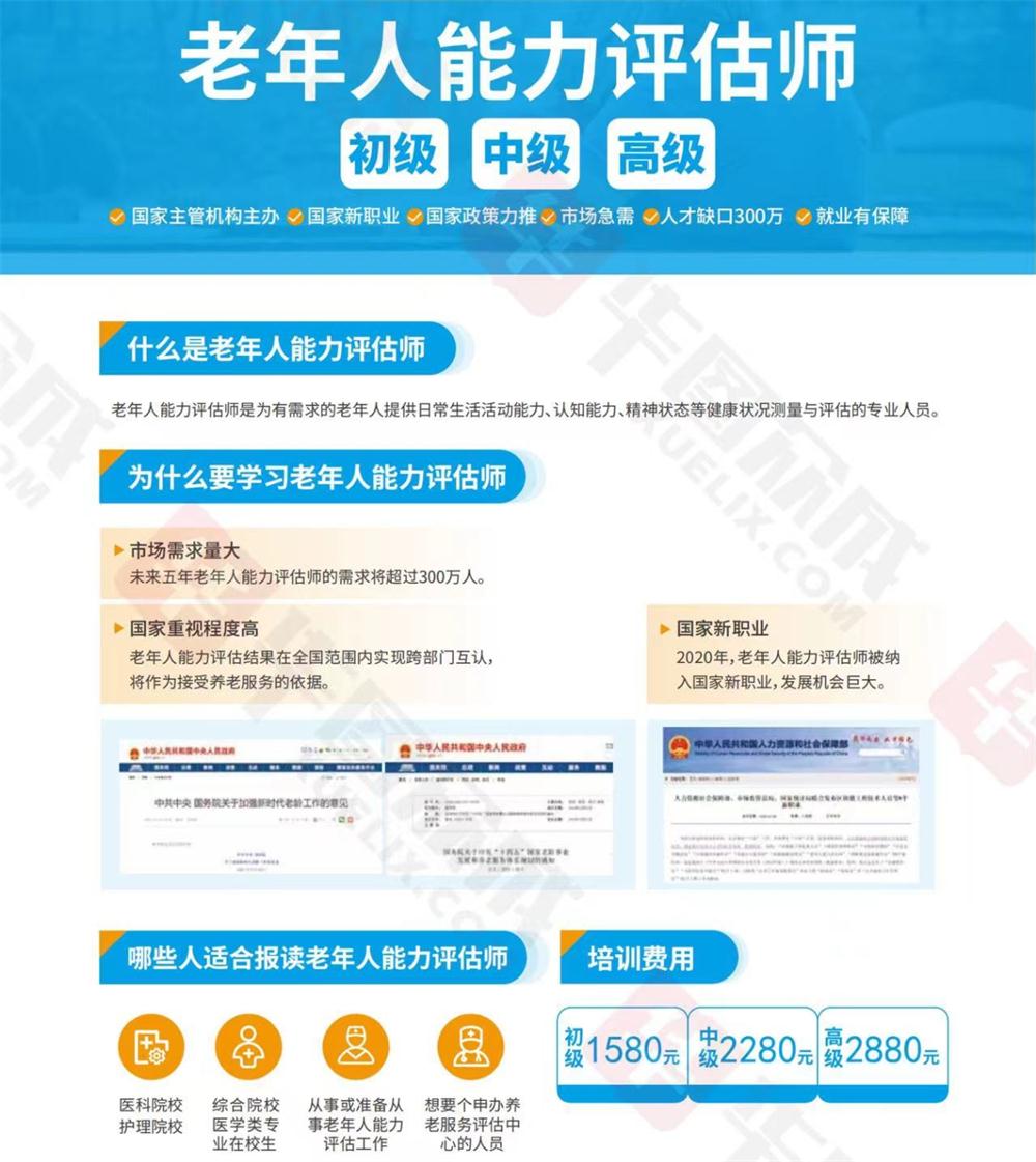 熱點商機：養(yǎng)老服務證書技能培訓！(圖6)