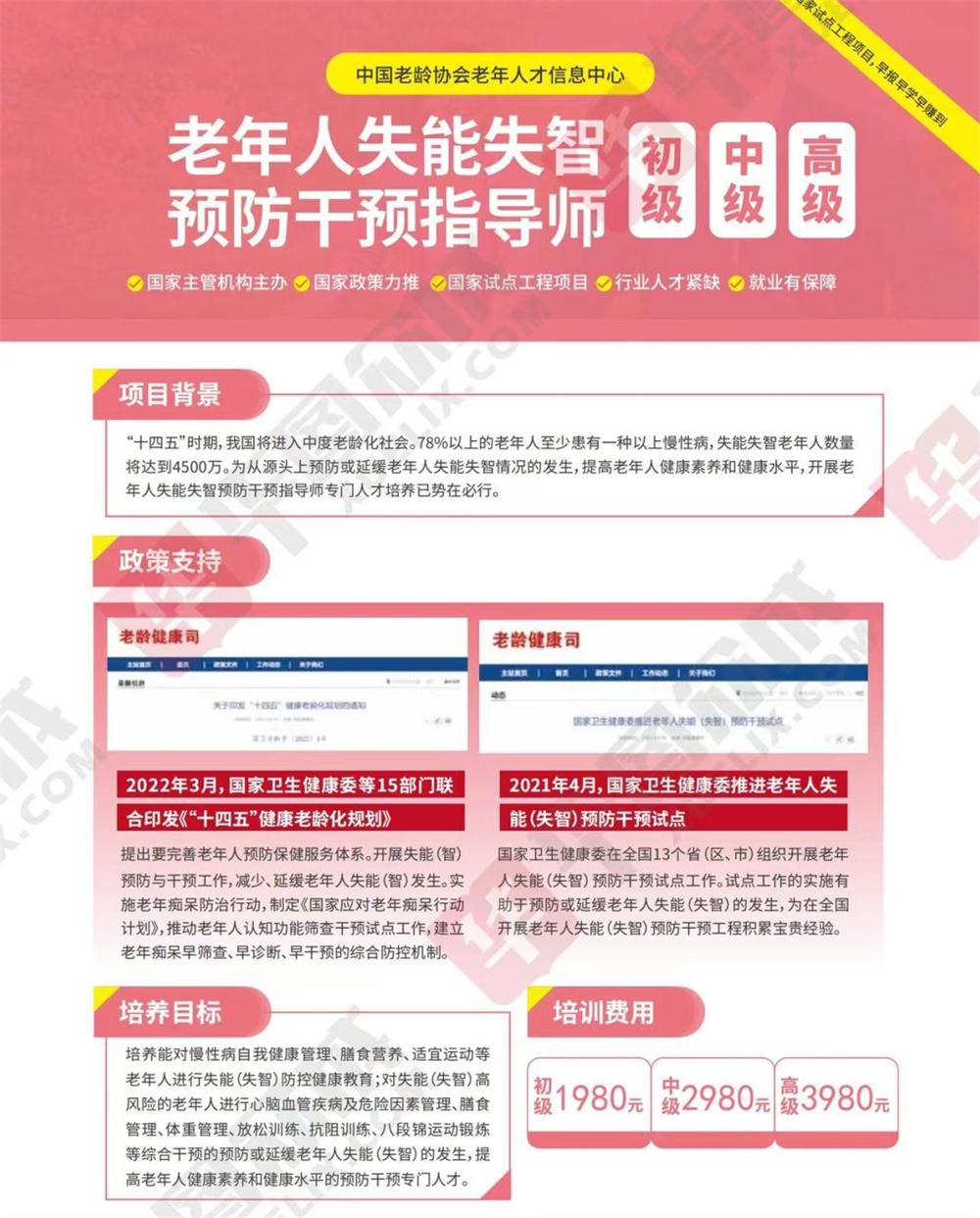 熱點商機：養(yǎng)老服務證書技能培訓！(圖10)