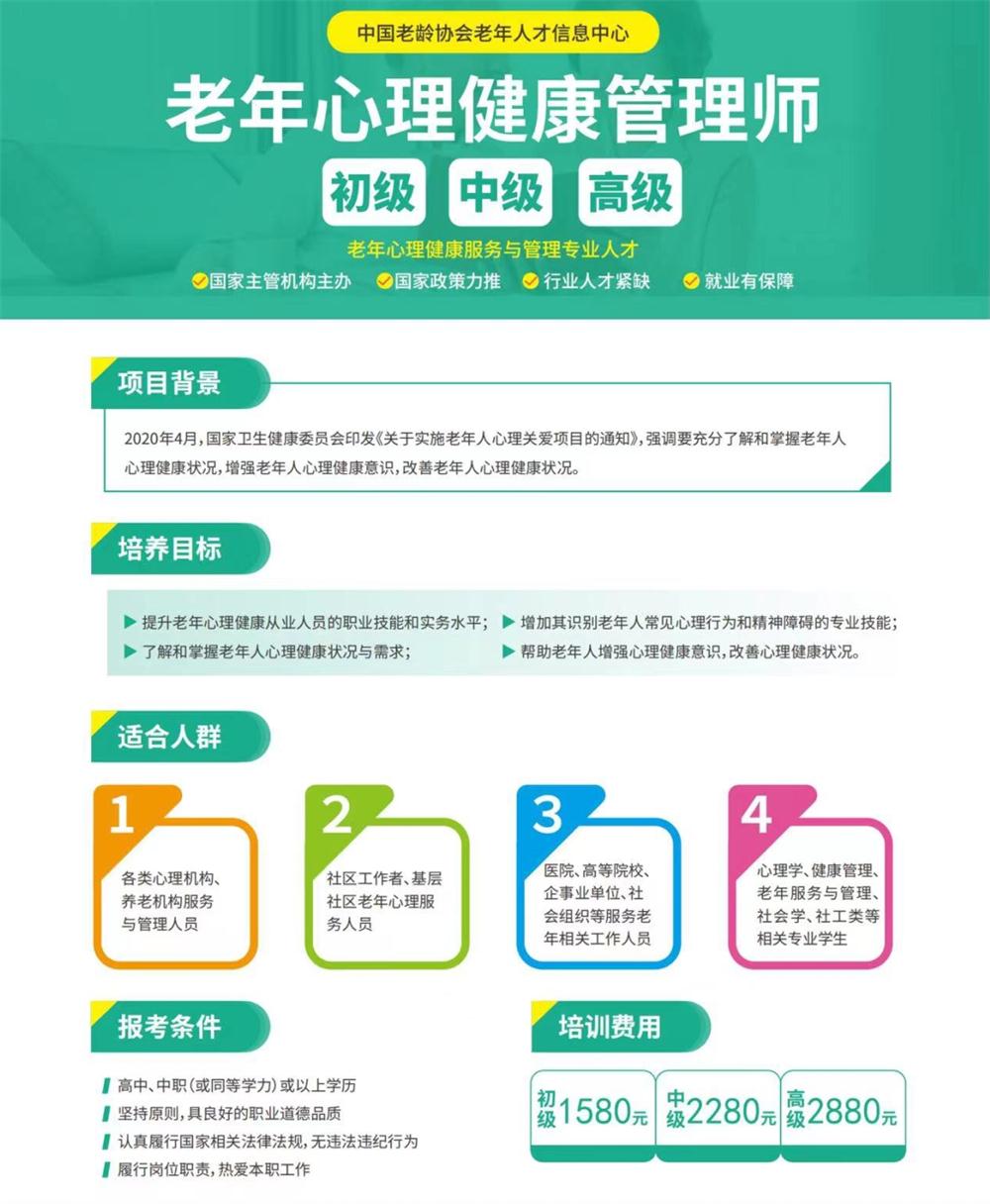 熱點商機：養(yǎng)老服務證書技能培訓！(圖8)