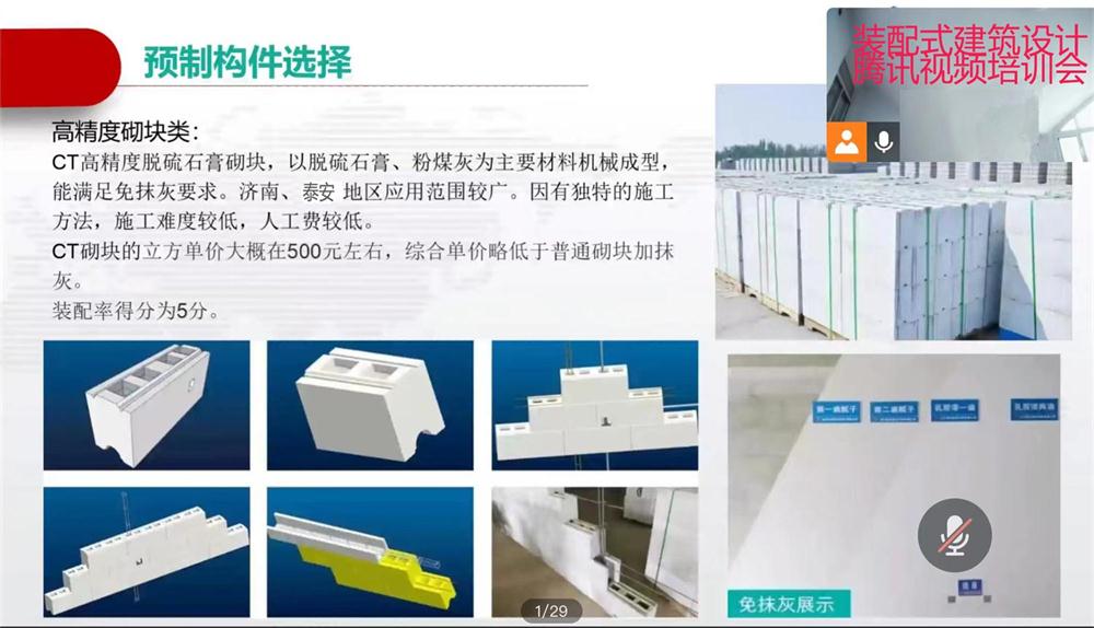 省錢的內(nèi)隔墻砌塊：免抹灰、裝配式建筑算分！(圖1)