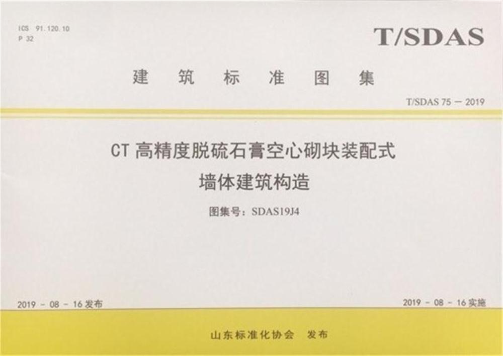 省錢的內(nèi)隔墻砌塊：免抹灰、裝配式建筑算分！(圖3)