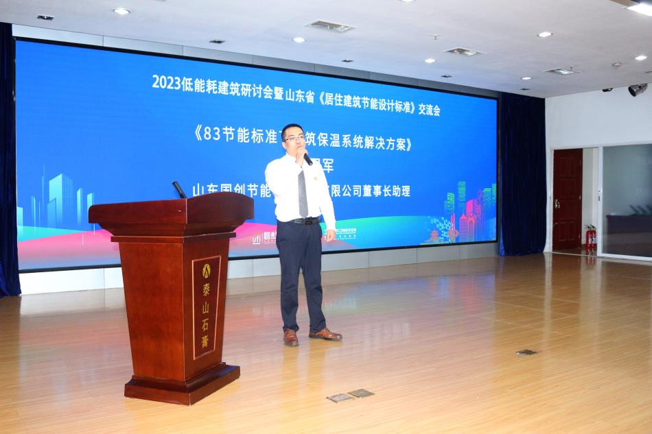 喜訊：《居住建筑節(jié)能設(shè)計(jì)標(biāo)準(zhǔn)》（節(jié)能83%）宣貫交流會(huì)成功舉辦！(圖4)