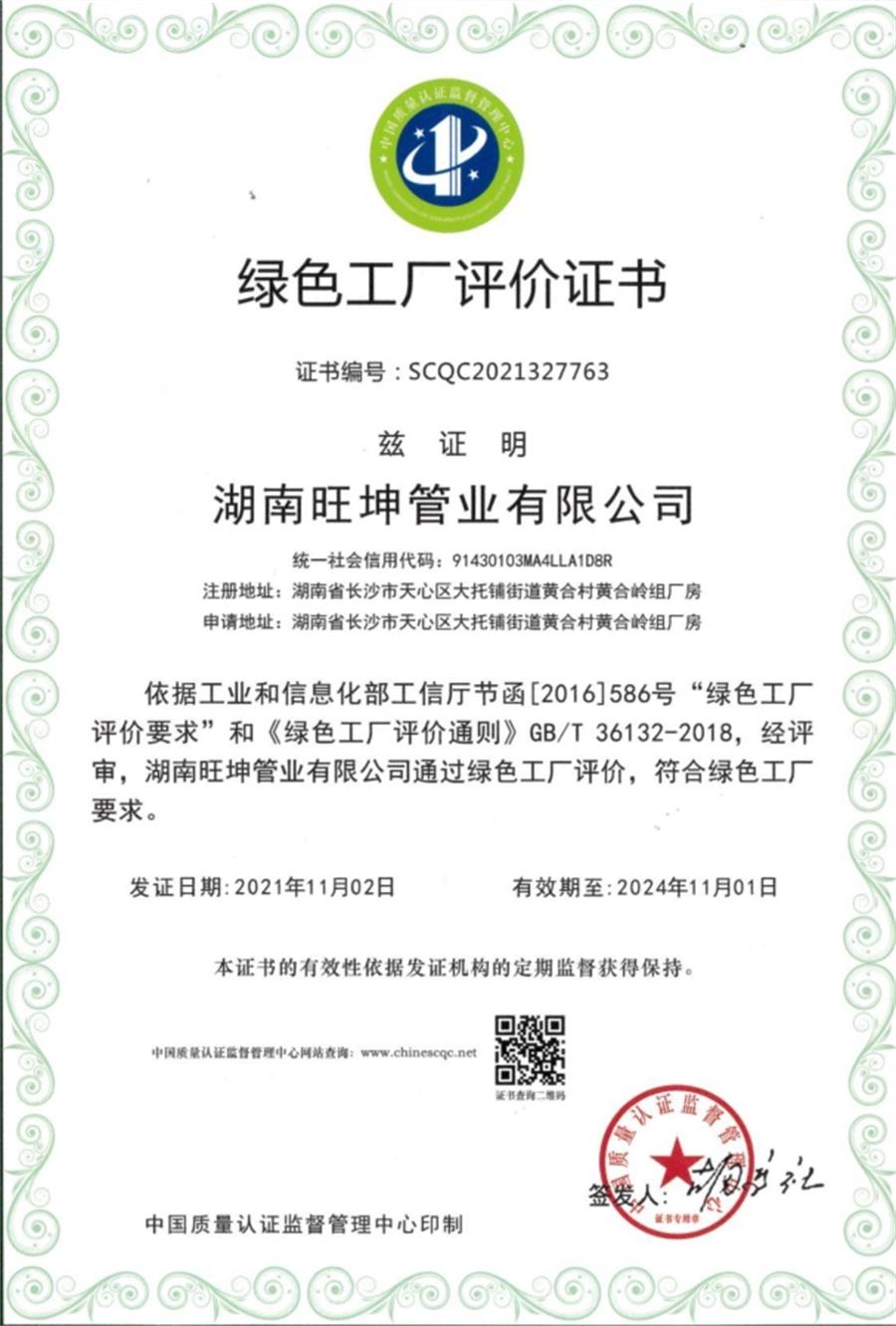 綠色工廠之產(chǎn)品：不銹鋼管材和管件！(圖5)