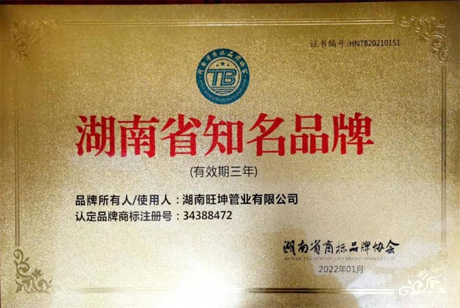 綠色工廠之產(chǎn)品：不銹鋼管材和管件！(圖4)