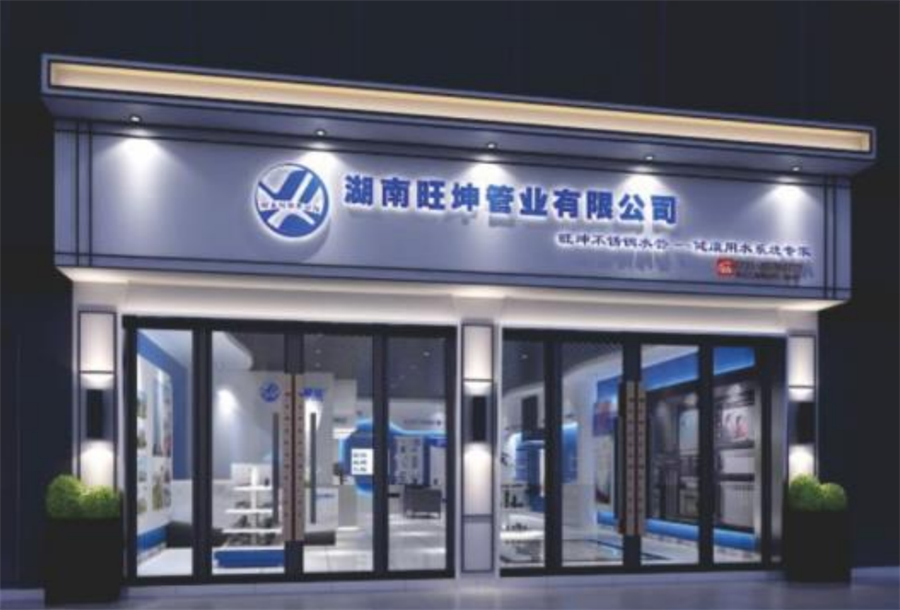 綠色工廠之產(chǎn)品：不銹鋼管材和管件！(圖3)