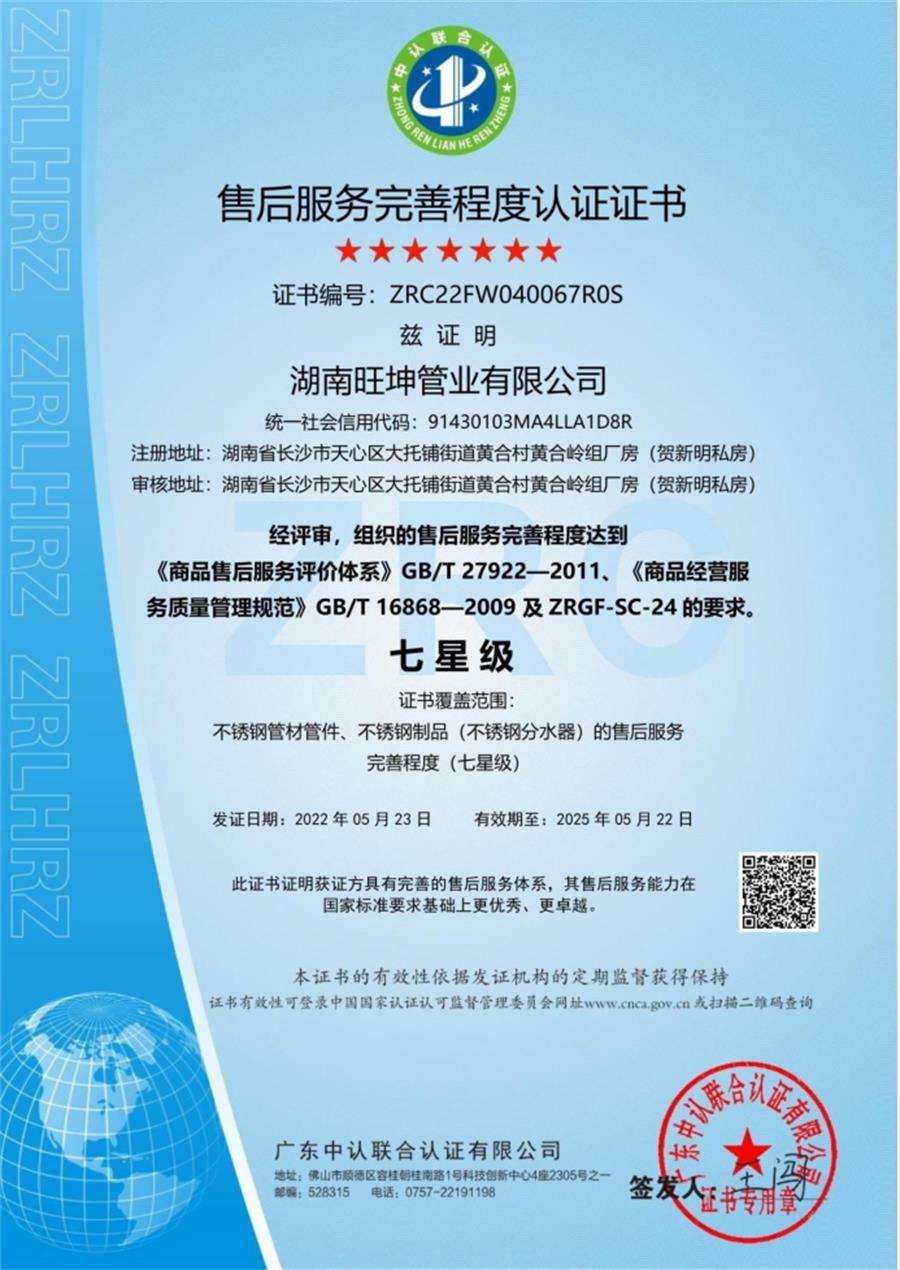 綠色工廠之產(chǎn)品：不銹鋼管材和管件！(圖6)