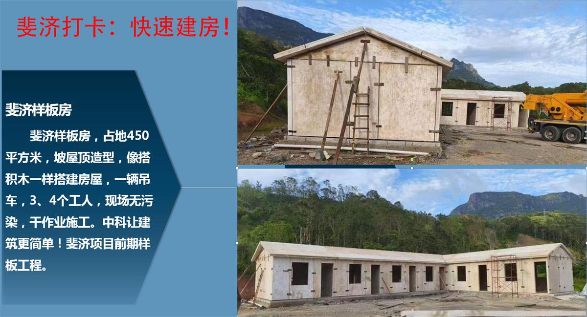 快速建房：打卡國(guó)內(nèi)、國(guó)外！(圖10)