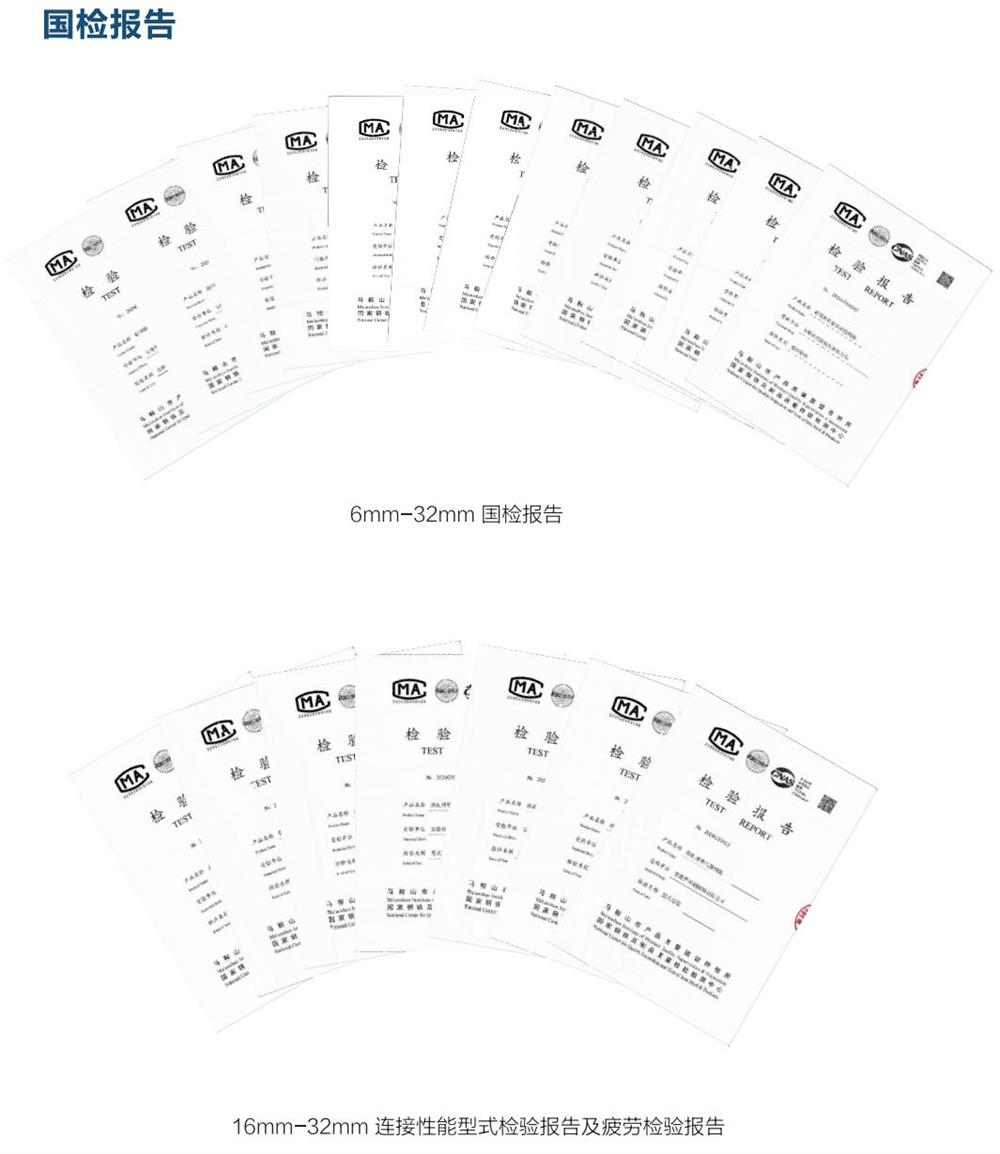 六省都在用：熱軋帶肋高強鋼筋HG6/C、HG6E/C，你的工程用了嗎？(圖5)