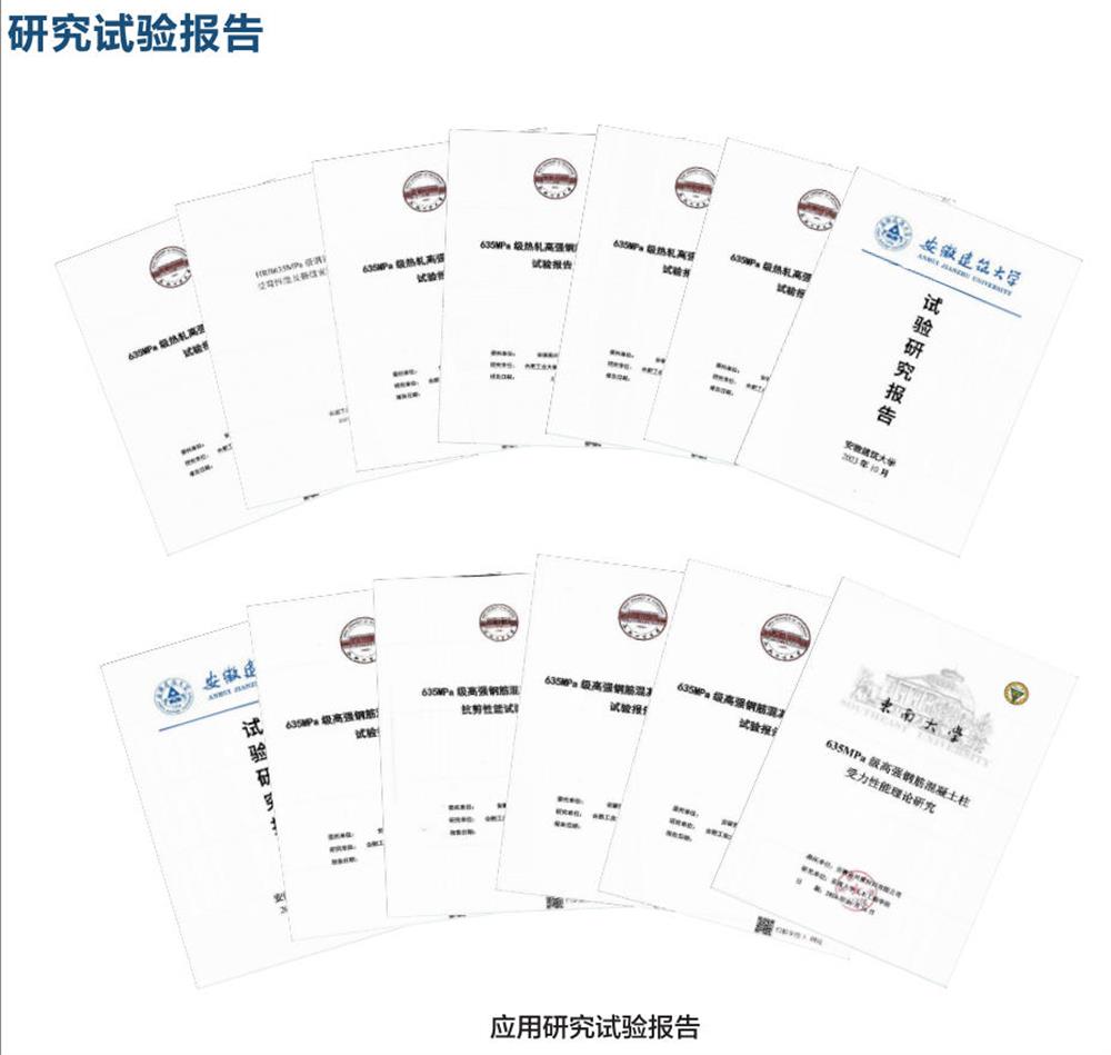 六省都在用：熱軋帶肋高強鋼筋HG6/C、HG6E/C，你的工程用了嗎？(圖6)