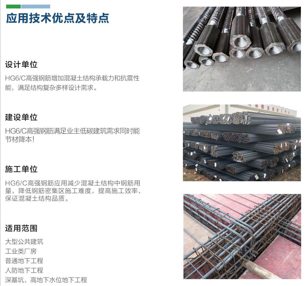 HG6/C熱軋帶肋鋼筋經(jīng)濟測算探討！(圖1)