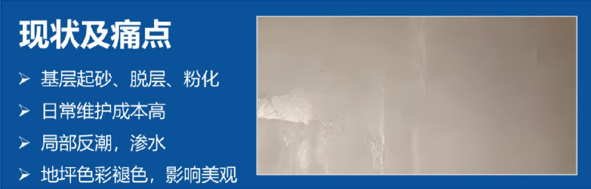 地下空間：防結(jié)露、防霉治理修繕(圖2)