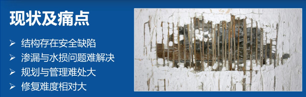 地下空間：結(jié)構(gòu)缺陷、滲漏與水損治理！(圖2)