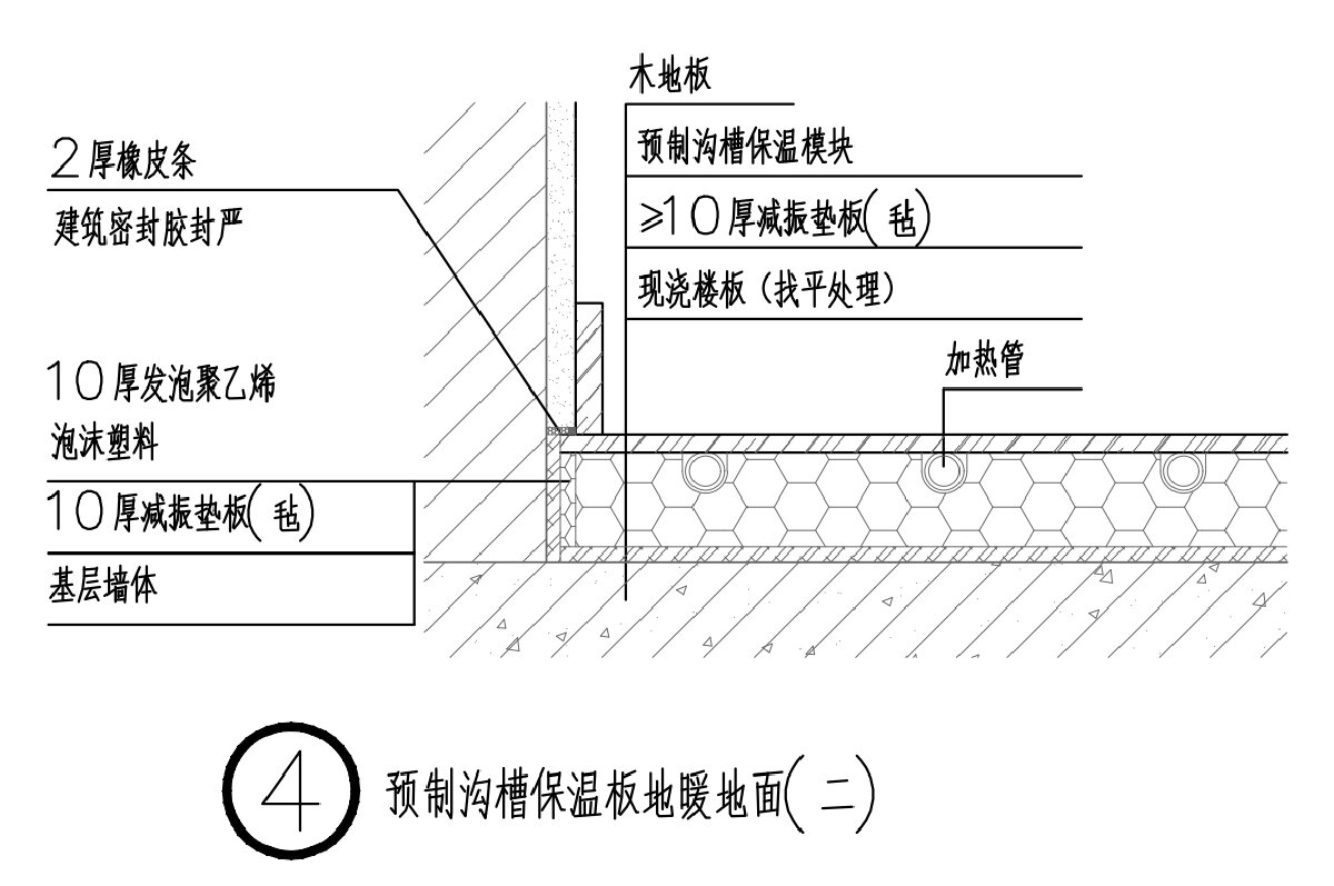 住宅分戶墻、樓面隔聲圖示（2025版）(圖6)