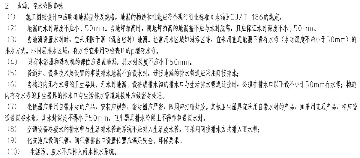 住宅隔聲降噪、防串味專篇（2025）(圖10)